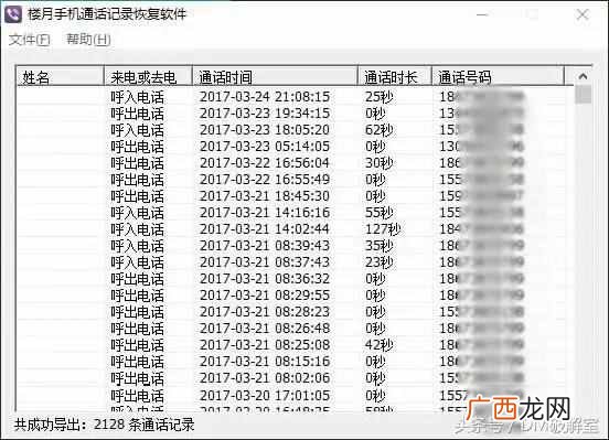 私人调取手机通话记录有没有好的方法！