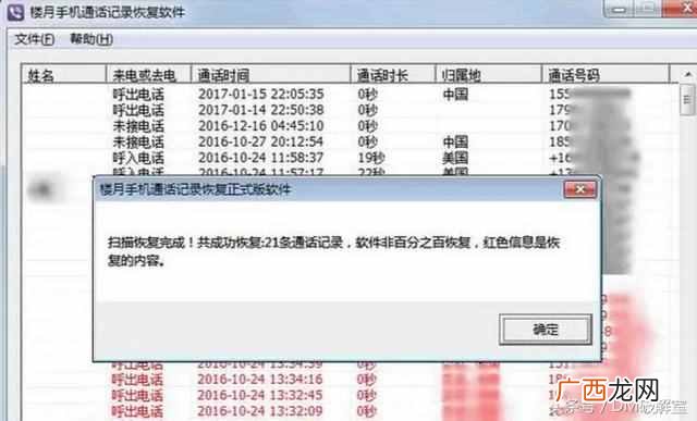 私人调取手机通话记录有没有好的方法！