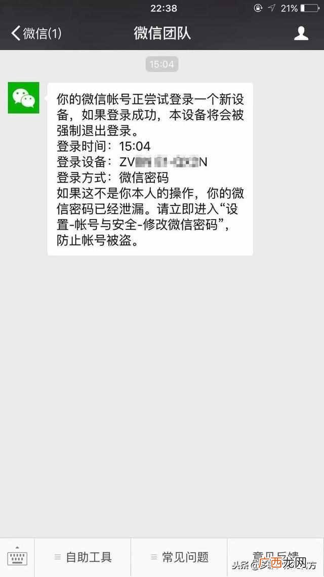 怎么盗微信号密码最简单教程！