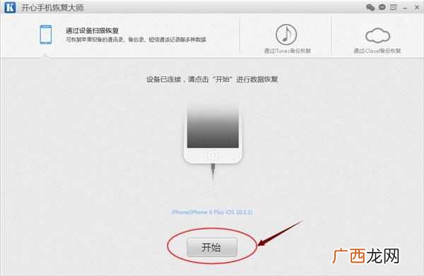 手机QQ记录删除了能恢复吗？如何找回？