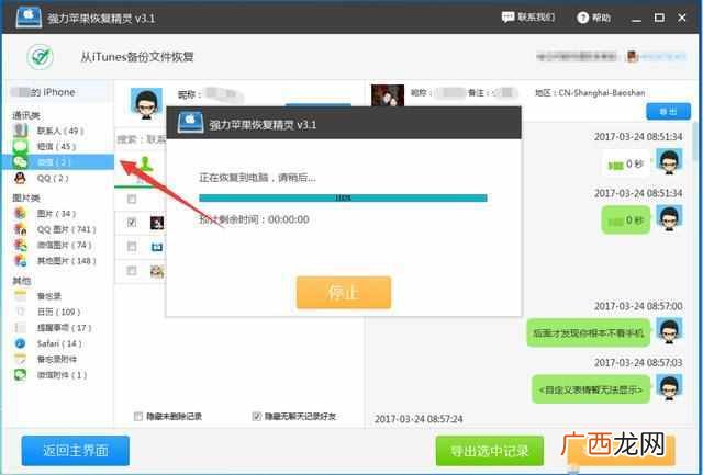 老婆或老公微信聊天记录删除了还能查询吗?