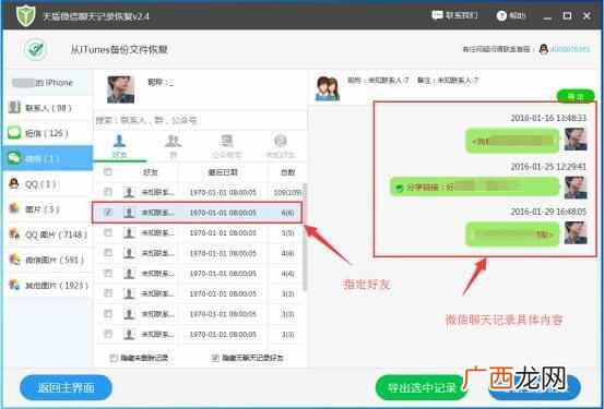 微信记录去什么地方可以查？