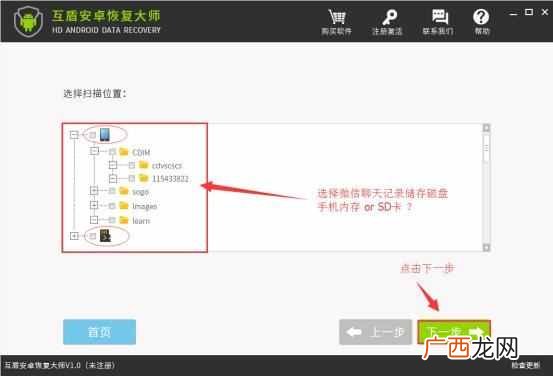 微信记录去什么地方可以查？