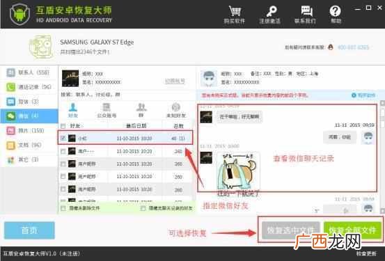 微信记录去什么地方可以查？