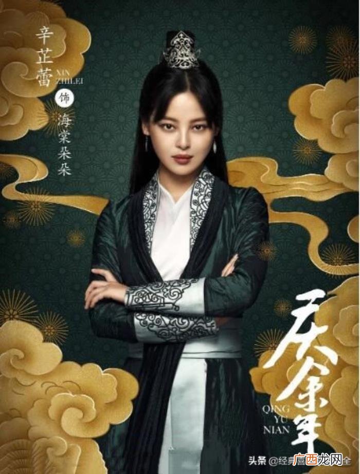 辛芷蕾都演过什么电视剧，盘点辛芷蕾10部电视剧+7部电影