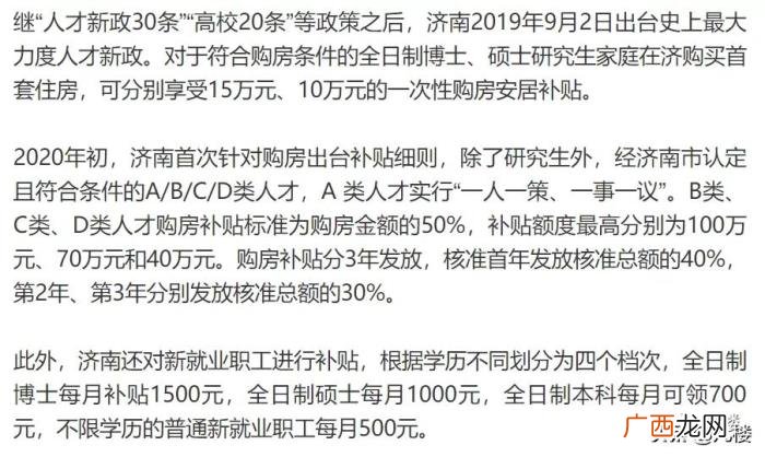青岛的豪宅，为啥青岛的豪宅房价比济南贵这么多
