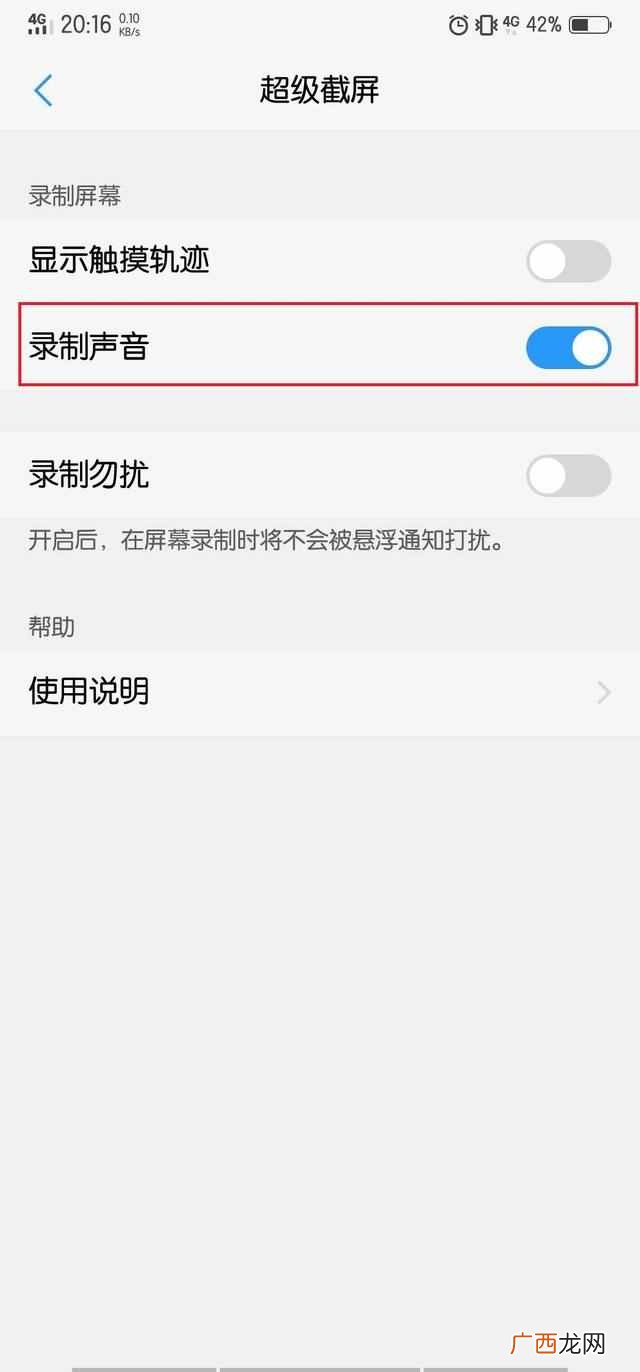 手机视频没声音怎么回事？详细的解决方法，2分