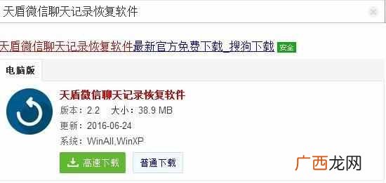 微信聊天记录删除后还能查的到吗？