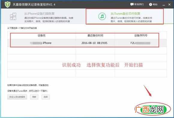 微信聊天记录删除后还能查的到吗？