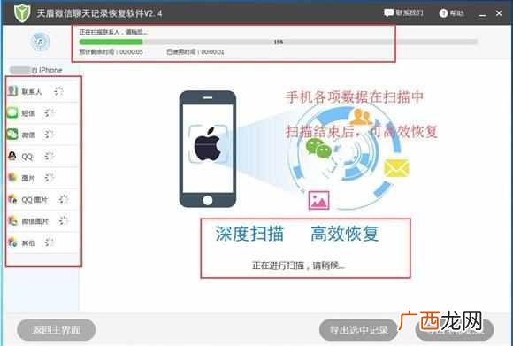 微信聊天记录删除后还能查的到吗？