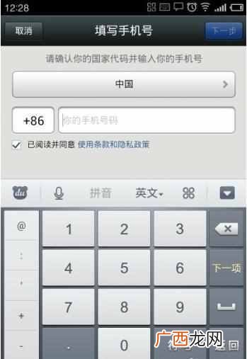 微信密码忘记了怎么找回来?