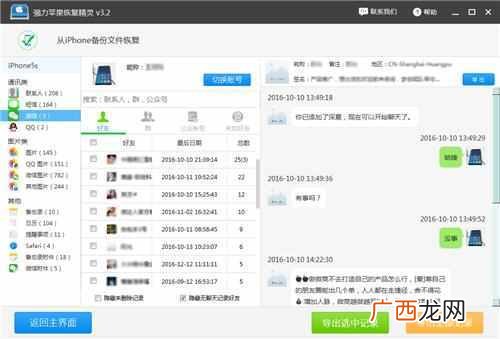 微信记录别人查的到吗？