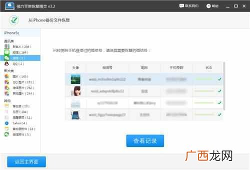 微信记录别人查的到吗？