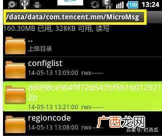 花钱找黑客查别人的微信记录靠谱吗?