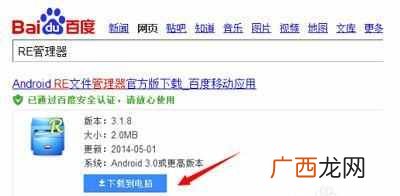 花钱找黑客查别人的微信记录靠谱吗?