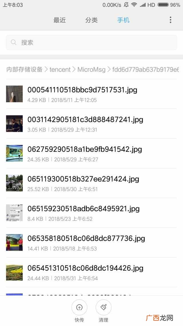这样可以完全恢复 微信语音记录能查到吗?