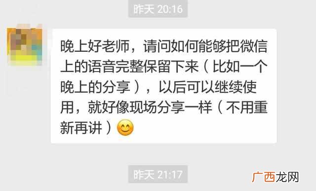 这样可以完全恢复 微信语音记录能查到吗?