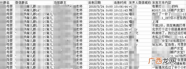 这样可以完全恢复 微信语音记录能查到吗?