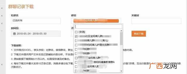 这样可以完全恢复 微信语音记录能查到吗?