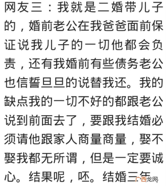 娶了带儿子的离婚女人 娶个带儿子的女人后果