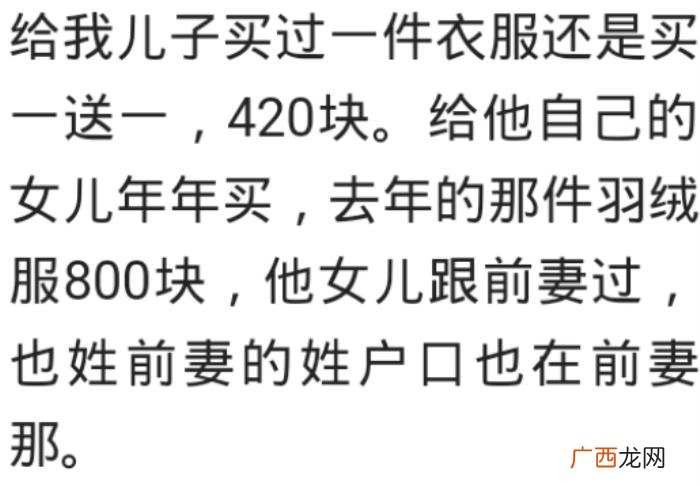 娶了带儿子的离婚女人 娶个带儿子的女人后果