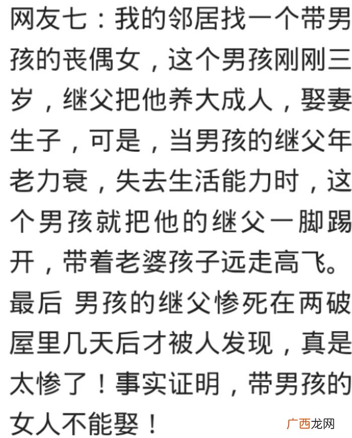 娶了带儿子的离婚女人 娶个带儿子的女人后果