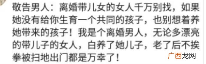 娶了带儿子的离婚女人 娶个带儿子的女人后果