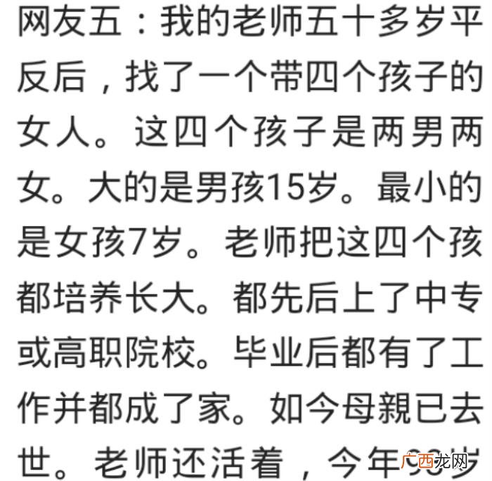 娶了带儿子的离婚女人 娶个带儿子的女人后果