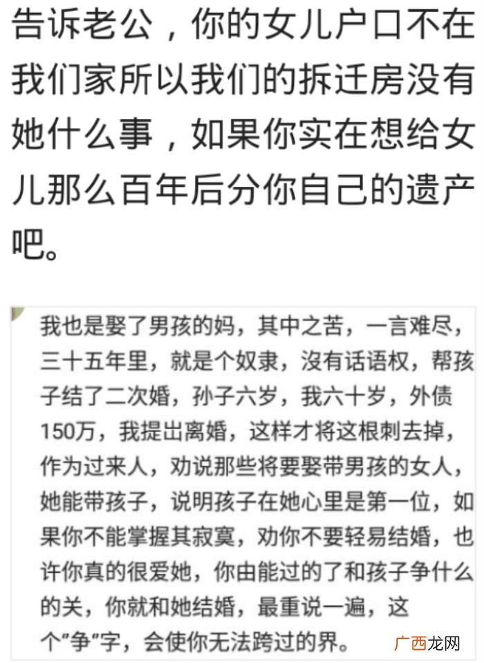 娶了带儿子的离婚女人 娶个带儿子的女人后果