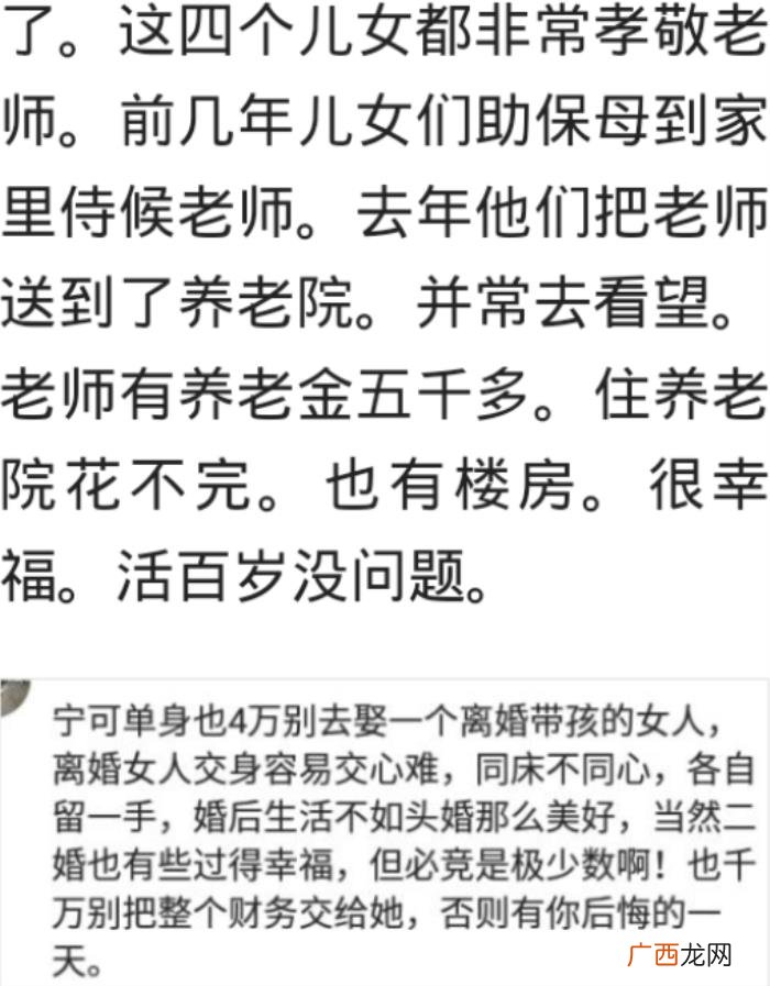 娶了带儿子的离婚女人 娶个带儿子的女人后果