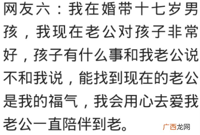 娶了带儿子的离婚女人 娶个带儿子的女人后果
