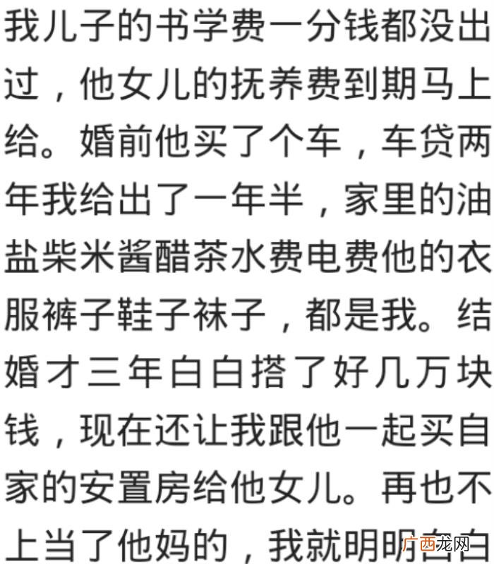 娶了带儿子的离婚女人 娶个带儿子的女人后果