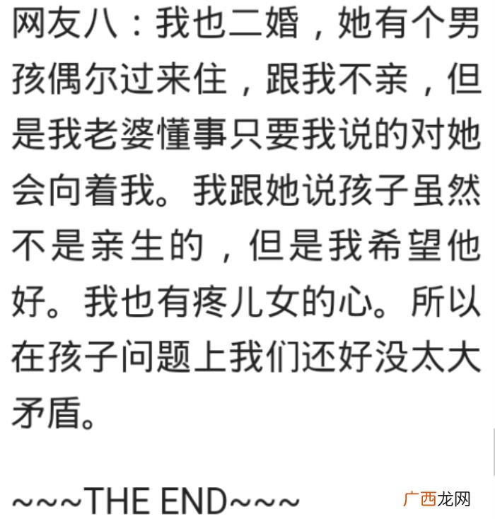 娶了带儿子的离婚女人 娶个带儿子的女人后果