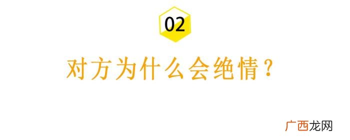 为什么分手后男的绝情，分手后会表现得非常绝情