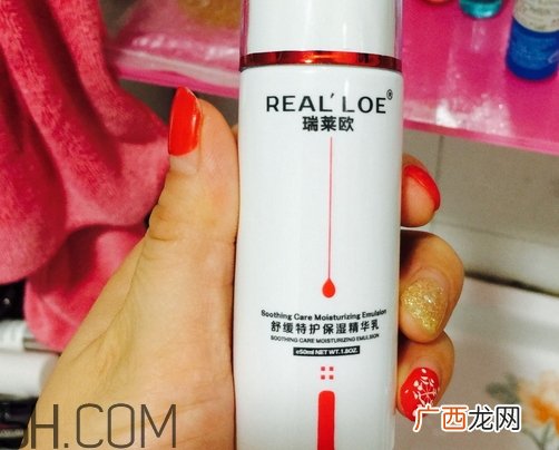 瑞莱欧精华乳怎么样_瑞莱欧精华乳多少钱