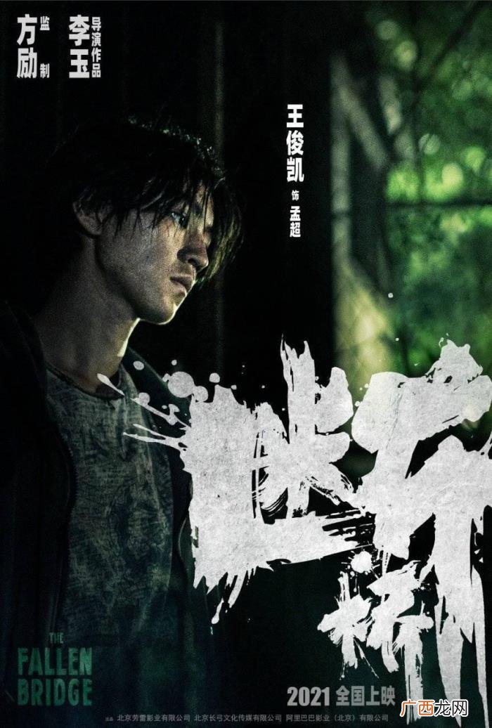 王俊凯恋情，疑似粉丝因王俊凯和二字流量恋情脱粉