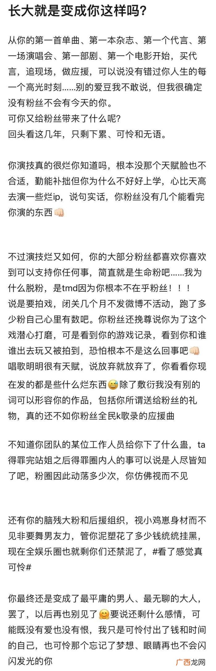 王俊凯恋情，疑似粉丝因王俊凯和二字流量恋情脱粉