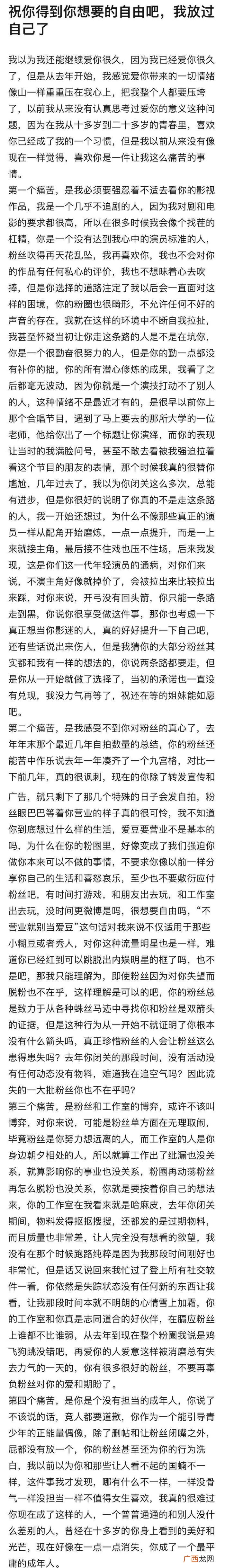 王俊凯恋情，疑似粉丝因王俊凯和二字流量恋情脱粉