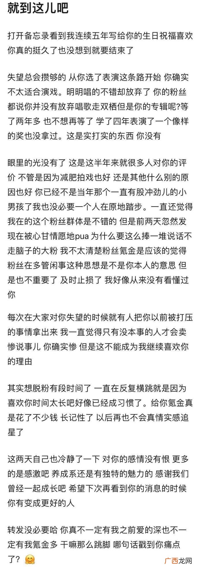 王俊凯恋情，疑似粉丝因王俊凯和二字流量恋情脱粉