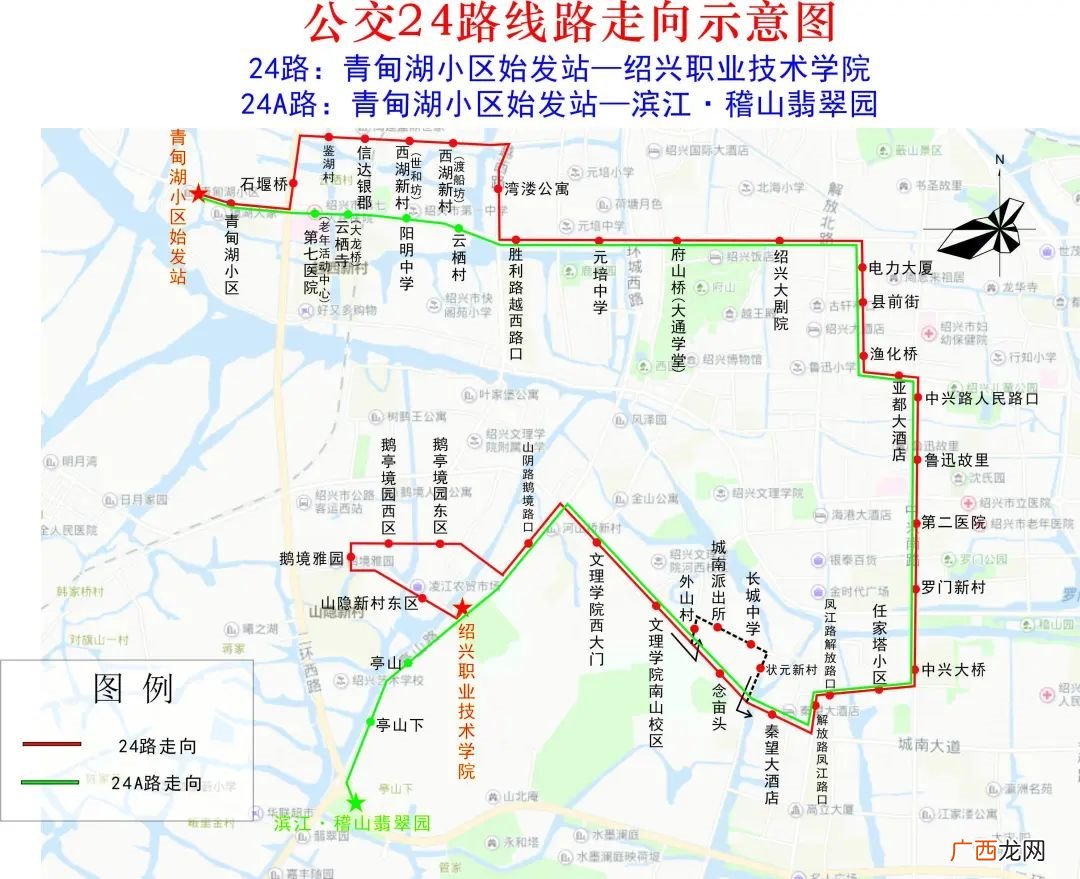 2022绍兴24路公交线路调整及站点增设通知
