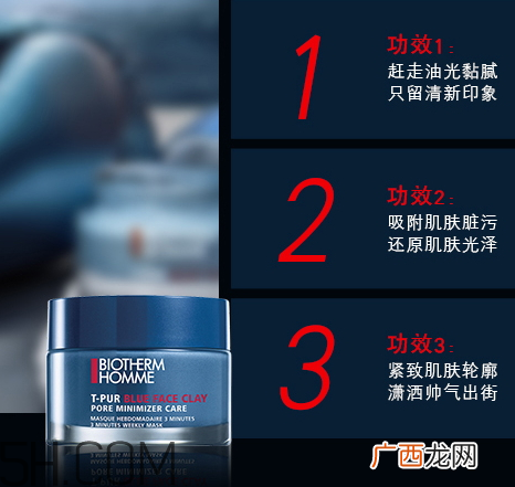 碧欧泉男士清洁面膜怎么样？多少钱？
