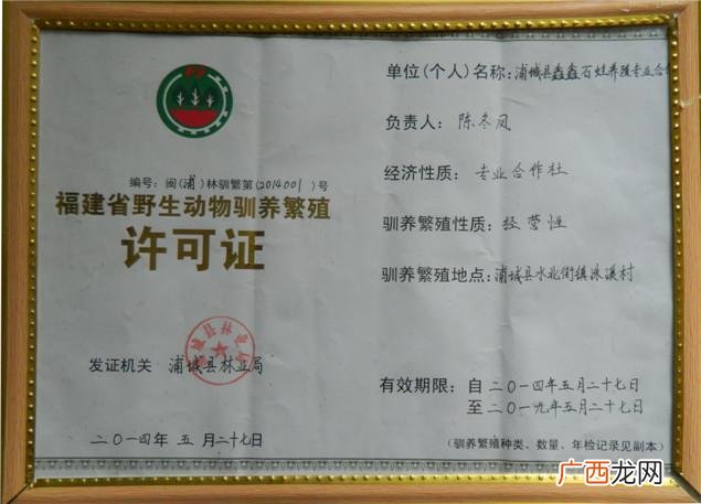 特种养殖需要什么证件 特种养殖驯养技术证