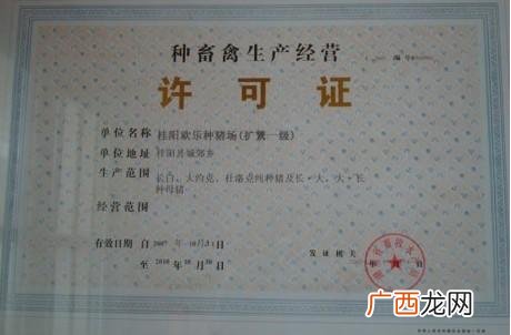 特种养殖需要什么证件 特种养殖驯养技术证