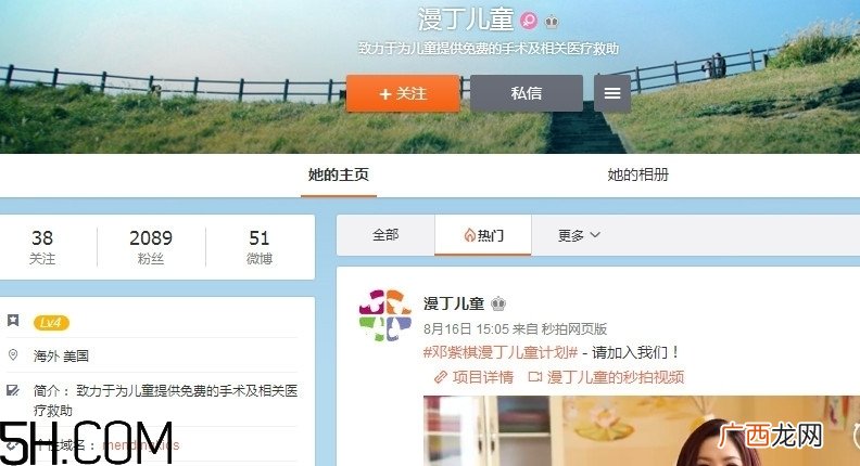什么是漫丁儿童？漫丁儿童计划初衷是什么