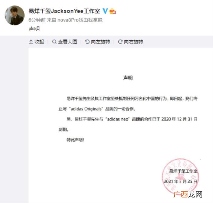 易烊千玺恋情声明，易烊千玺工作室发表声明