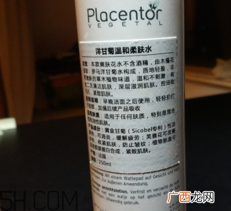 Placentor是什么牌子 Placentor洋甘菊柔肤水怎么样