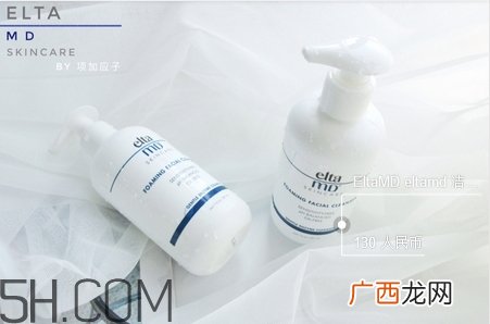 elta md洗面奶怎么样_elta md洗面奶好用吗