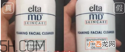 elta md洗面奶真假怎么辨别_对比图