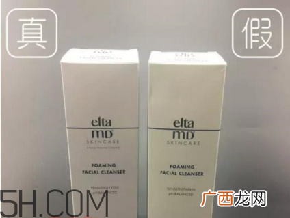 elta md洗面奶真假怎么辨别_对比图