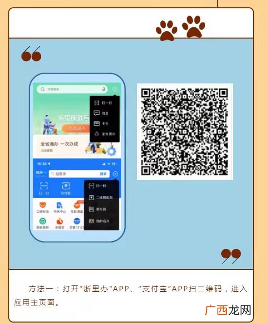 2022绍兴诸暨犬类新系统办证流程